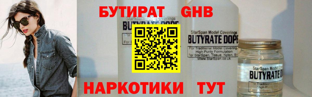 Бутират бутик Аша