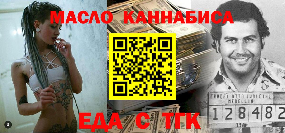 Аша  Cannafood конопля  Вход с VPN 