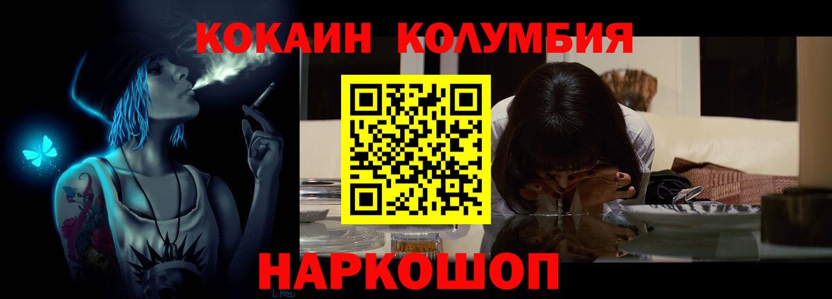 COCAIN VHQ  Cocaine Перу  Кокаин  Вход с VPN  Аша 
