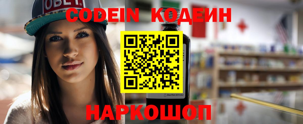 Кодеиновый сироп Lean напиток Lean (лин)  Вход с VPN  Кодеиновый сироп Lean напиток Lean (лин)  Аша 