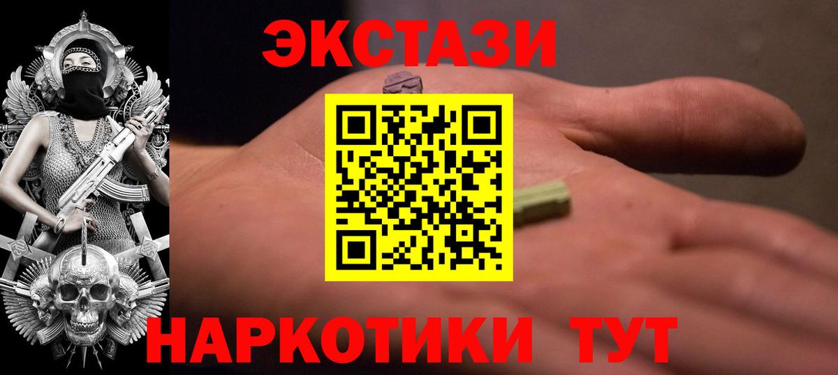 Экстази Philipp Plein  Вход с VPN  Ecstasy TESLA  Ecstasy  Аша 