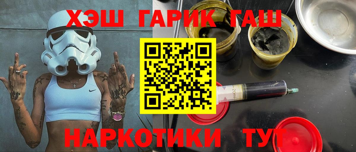 ГАШИШ hashish  Вход с VPN  Гашиш Premium  Аша 