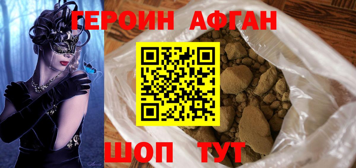 ГЕРОИН белый  Вход с VPN  Аша 