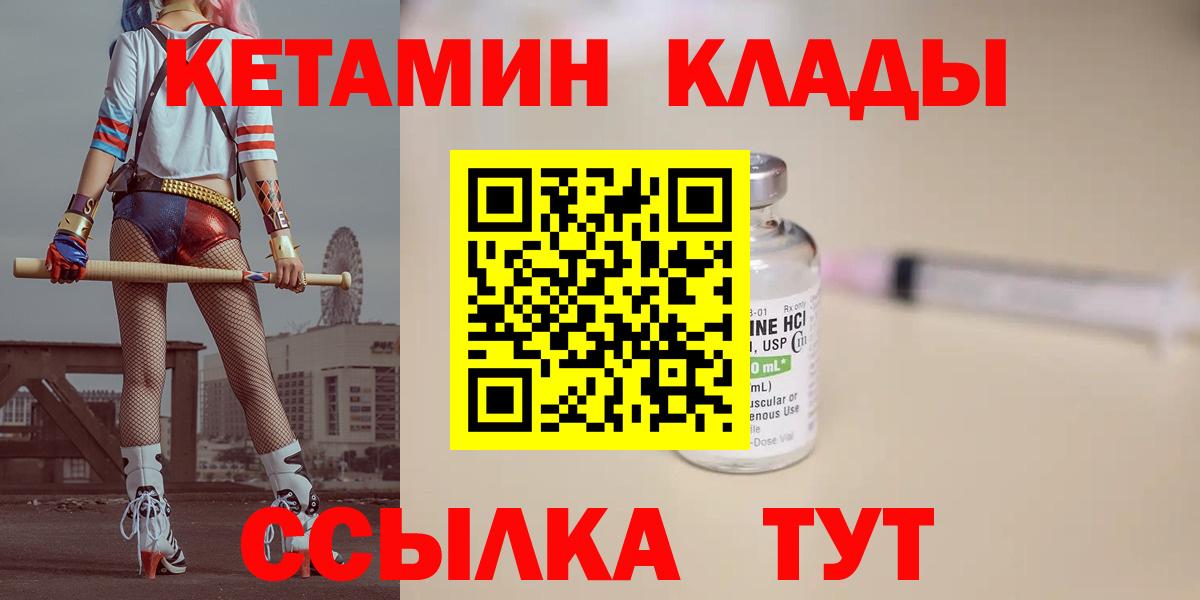Кетамин ketamine Аша