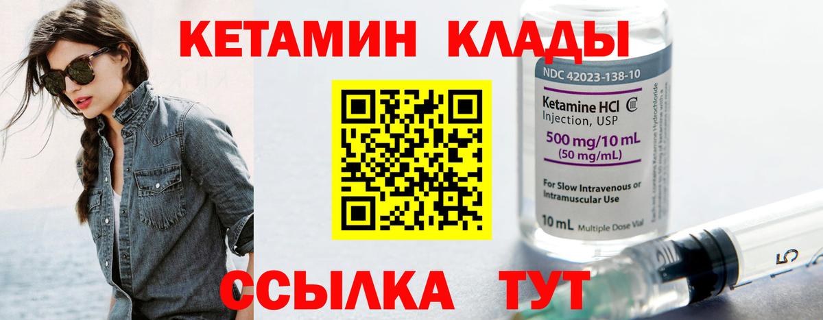 КЕТАМИН ketamine  КЕТАМИН ketamine  Аша  Вход с VPN 