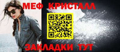 кристаллы Бердск