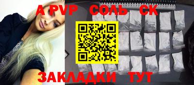 кристаллы Бердск