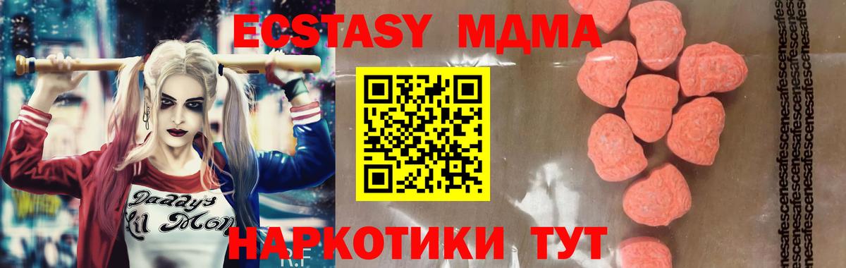 MDMA кристаллы Аша