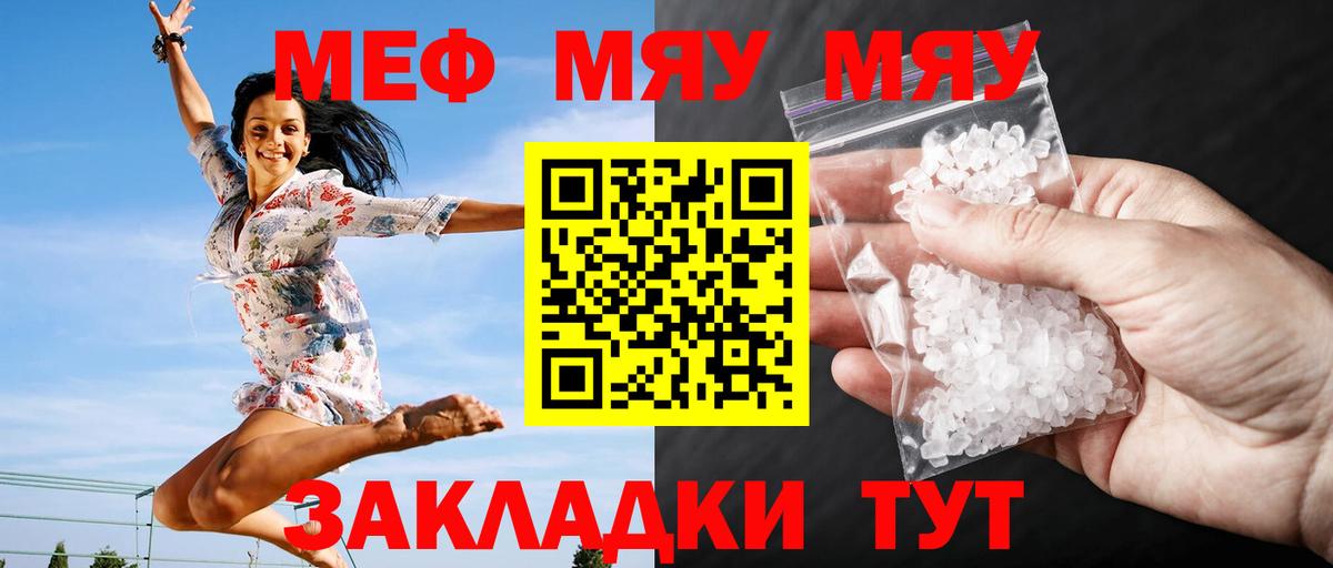 Меф мука Аша