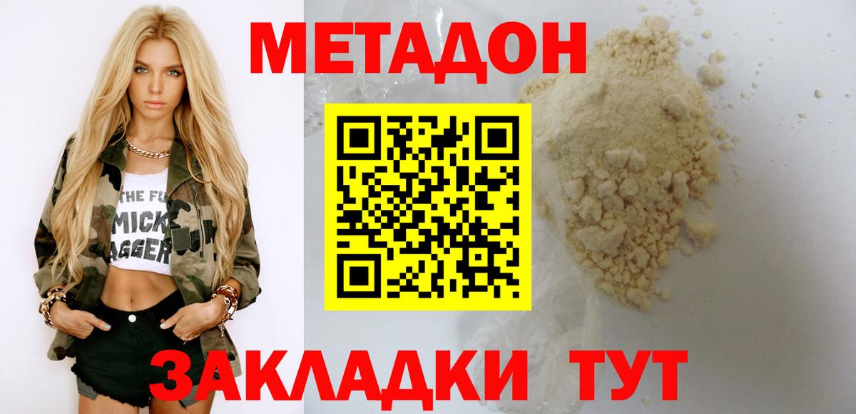 Аша  Метадон мёд  Метадон кристалл  Вход с VPN 