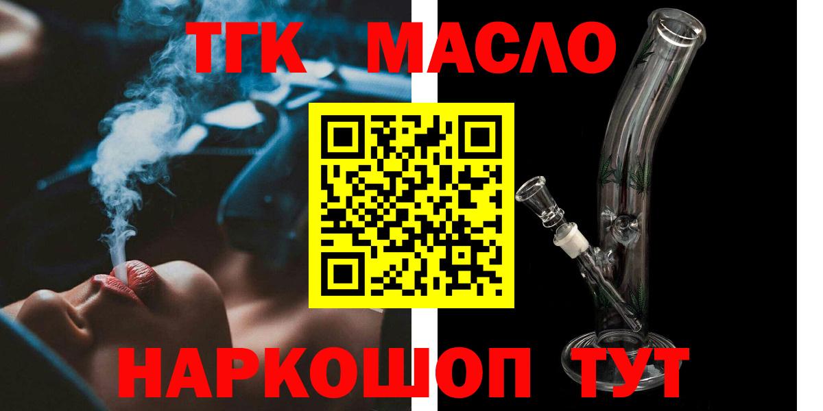 Дистиллят ТГК THC oil Аша